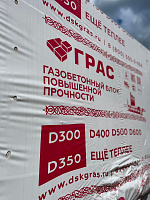 Газобетон ГРАС D500 B2.5 600x100x250